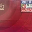 문화축산 정육마트