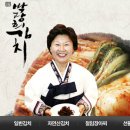 박광희김치 이미지
