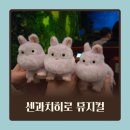 석보초등 | 센과 치히로의 행방불명 뮤지컬 / MD 종류 / 치히로 역 모리 마리나 공연 후기