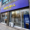 해롤커피 이미지