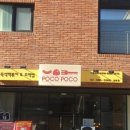 포코포코(POCO POCO) 이미지