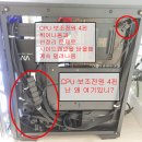 허수아비 컴퓨터 솔직 조립 후기