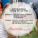 레오네)전주 유기견돕기 나눔 바자회 이미지