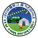 남안동휴게소 간고등어맛집 예미정 지프앤피노키오 커피 윌리스지프 밀리터리 이색카페
