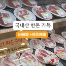 도드람테마파크 바베큐하우스 이미지