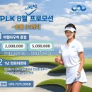 퍼시픽링스골프멤버십 이미지