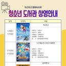 남구 청소년도서관 이미지