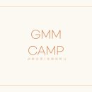 2024GMMCAMP 다/음/세/대/파/트/너 주안열방교회님 이미지