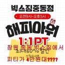 빅스짐 중동점 이미지