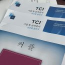 더나은여행 | [결혼로그 05] 결혼 전 커플 점검｜강서 더나은심리상담코칭센터 상담 후기
