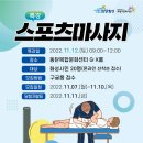 스포츠마사지 이미지