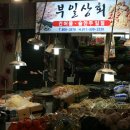 부전상회 이미지