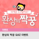 짝꿍