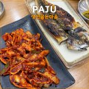 아빠단골집 | 파주 심학산 맛집 생선굽는마을 아빠의 찐단골집 내돈내산 후기