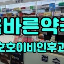 호호슈퍼 이미지