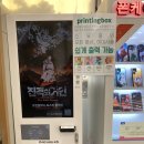 (주)원프린팅 | [인천] 롯데마트 연수점 프린팅박스 키오스크-셀프 증명사진/ 반명함사진 출력 후기