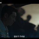 한성당건재한약품 | 모범택시3 1화 후기, 이제훈 액션 존재감 폭발! 카사마츠 쇼 빌런 등장 "2화 본격 충돌 예고"