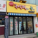 언니네떡볶이 - 화성시 와우안길 60 | 언니네떡볶이