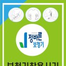 바른보청기 네이버블로그