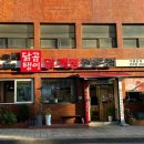 인천 신포동 칼국수 맛집 : 따뜻한 닭요리 전문점 : 닭곰탱이 방문후기