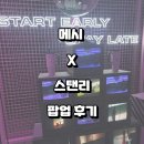 [축구] 메시 X 스탠리 팝업 후기 @ 성수동