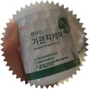 펫타민기관지케어 솔직 후기, 강아지기관지영양제 찾는 분께 추천!