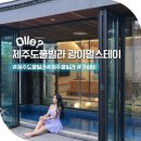 풀바다 | 제주도 가성비 풀빌라 제주도 독채 풀빌라 제주 가족 풀빌라
