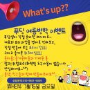 잉글리쉬푸딩학원