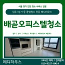 배곧에토스오피스텔 이미지
