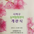 괴정2동주민센터 이미지
