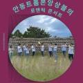 10월 로비음악회 안동트롬본앙상블의 로맨틱 콘서트 이미지