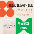 글로벌신승