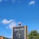 갤러리카페그루 이미지