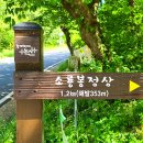 노성산약수터 이미지