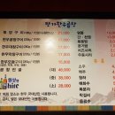 명가곱창 이미지