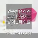 신진무역 이미지