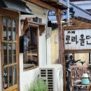 로라올던 이미지