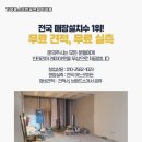 사무실 골프 | 경기 광주시 회사복지용 스크린골프 설치 사무실 복지공간 활용 후기