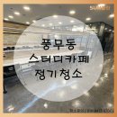 썬무인카페
