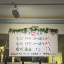 한판참치 - 이천시 중리천로97번길 20 | [구의역 참치 맛집] 황제한판참치 내돈내산 후기(10년만에 재방문)