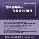 마스터회계정보학원