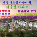 더오름카운티원경로당 이미지