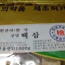 (주)광명생약 이미지