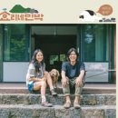 한창민박 이미지