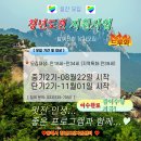 동해시-35 | [동해시 청년도전지원센터] ep.35 - 청년도전지원사업 후기 중기 1기 12주차🏢