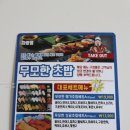 무모한초밥차암점