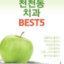 더오케이치과의원 이미지