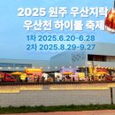 원주 우산동 행정복지센터 이미지