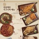 전일맥주 - 여수시 | 전일맥주