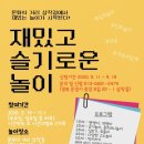 삽작거리